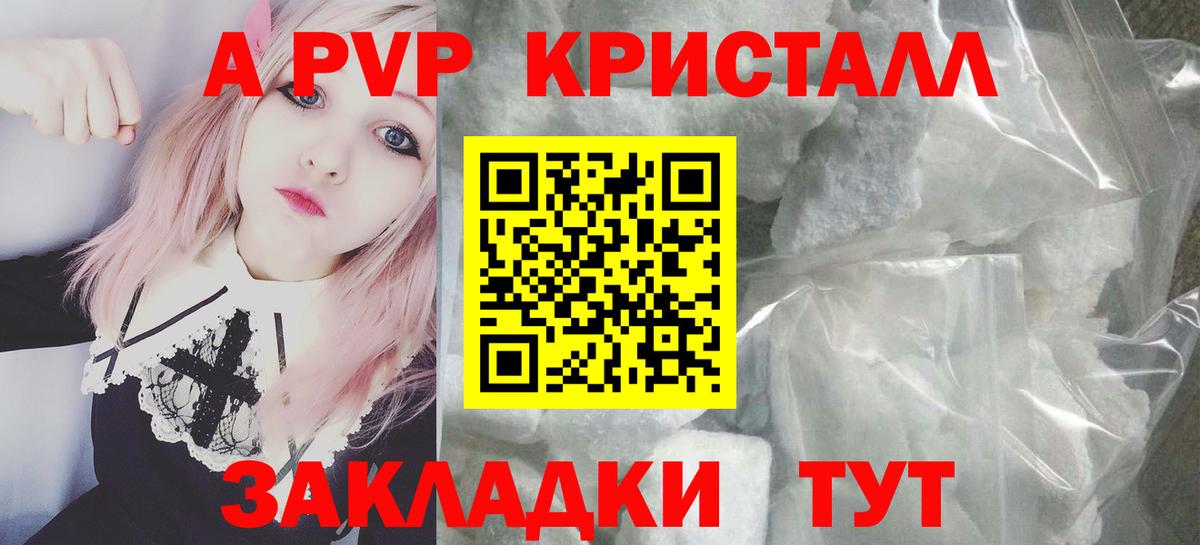 Alfa_PVP  A PVP СК КРИС  Вход с VPN  Усолье-Сибирское  Alpha PVP Соль 