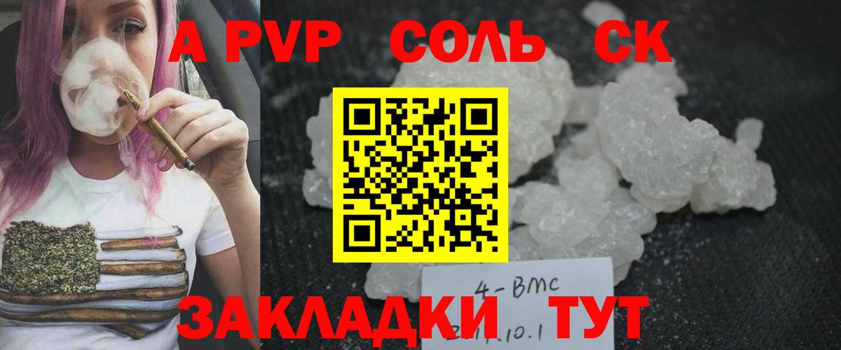 APVP Соль Усолье-Сибирское