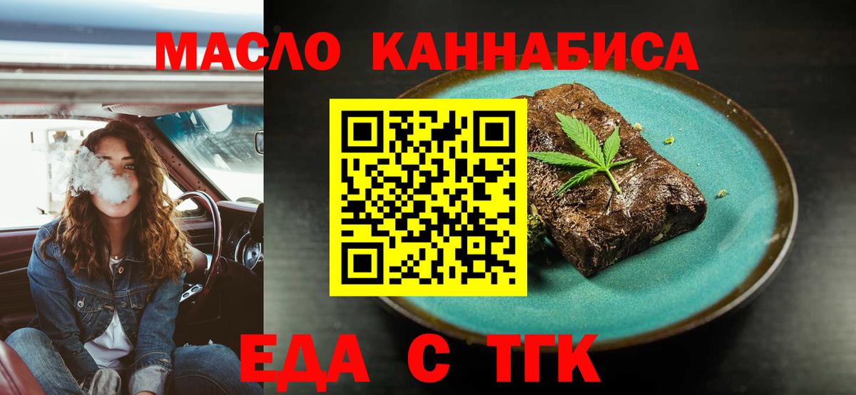 Печенье с ТГК конопля Усолье-Сибирское