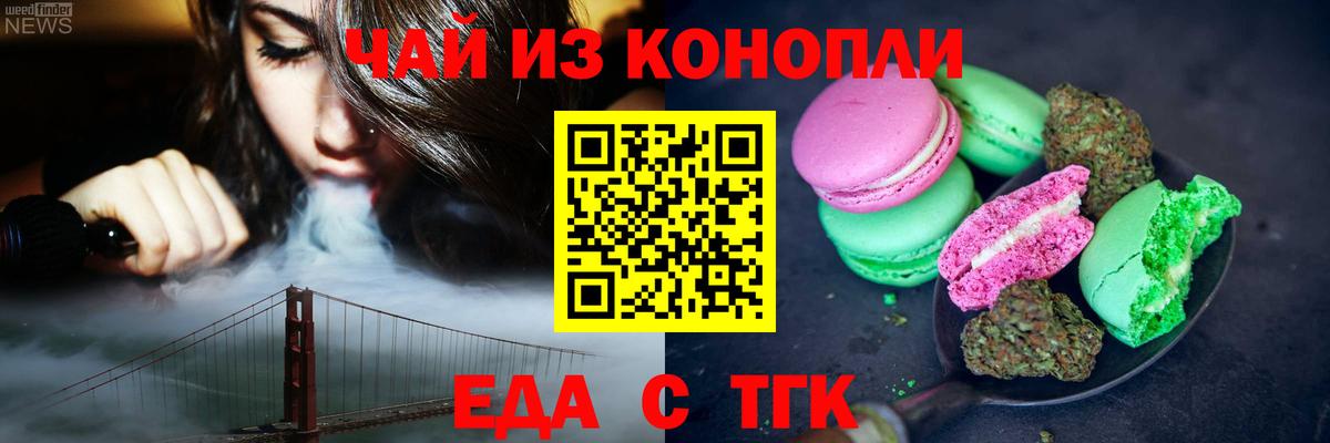 Усолье-Сибирское  Еда ТГК конопля  Вход с VPN 