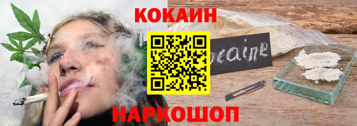 КОКАИН 97% Усолье-Сибирское