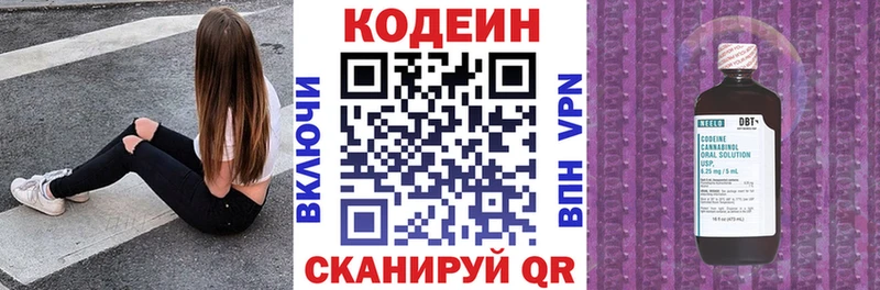 Кодеиновый сироп Lean напиток Lean (лин)  mega ССЫЛКА  Усолье-Сибирское 