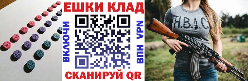 МЕГА вход  Усолье-Сибирское  ЭКСТАЗИ 250 мг  купить закладку 