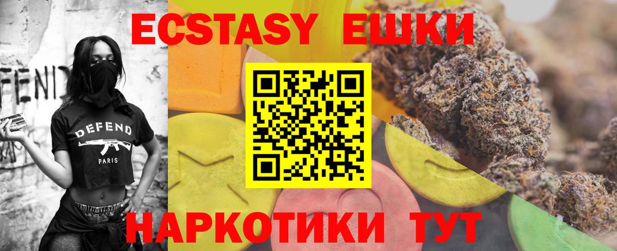 Экстази  Экстази 280 MDMA  Вход с VPN  Ecstasy 300 mg  Усолье-Сибирское 
