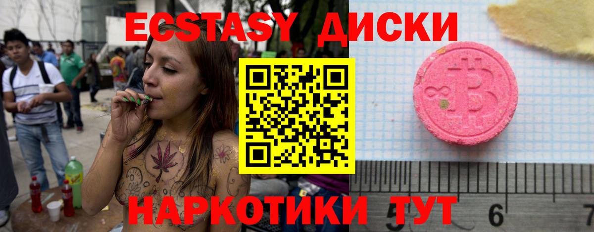 Ecstasy таблы Усолье-Сибирское