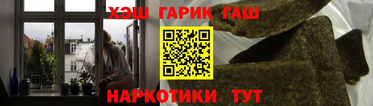 Гашиш гарик Усолье-Сибирское