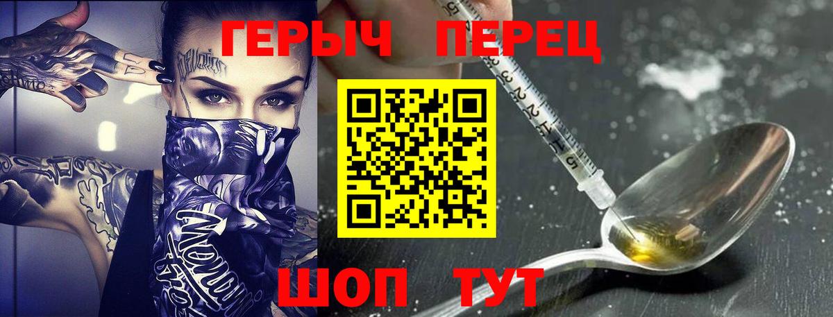 Героин афганец  Вход с VPN  Усолье-Сибирское 