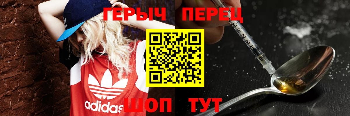Героин гречка Усолье-Сибирское