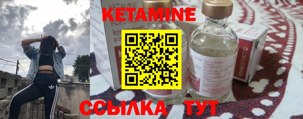 Усолье-Сибирское  КЕТАМИН VHQ  Кетамин ketamine  Вход с VPN 