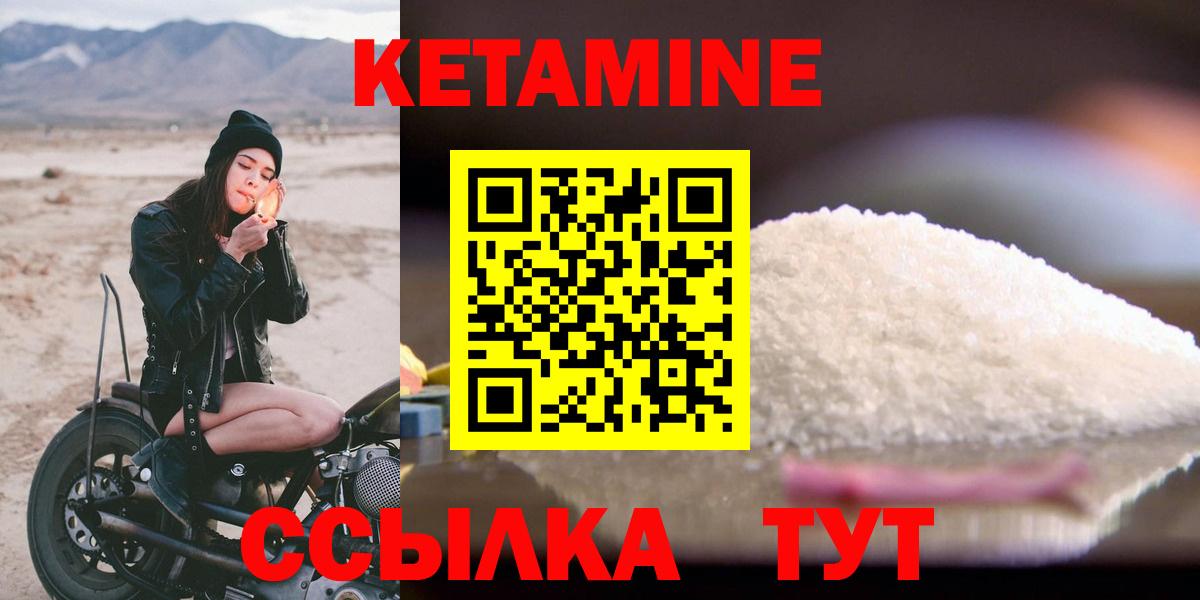 Кетамин VHQ Усолье-Сибирское