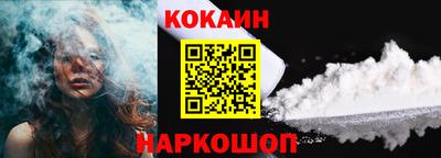 кокаин премиум Обнинск