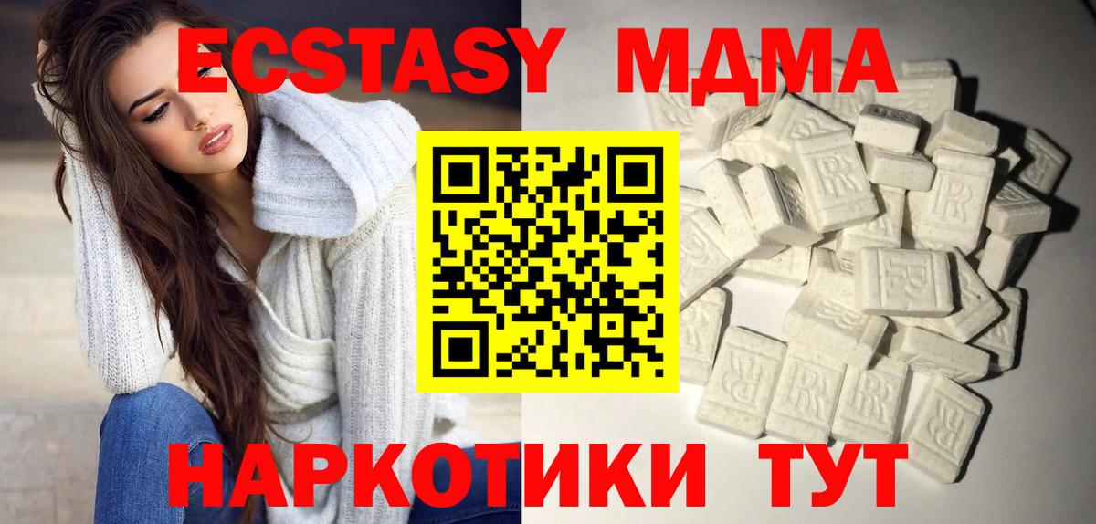 MDMA VHQ  Вход с VPN  МДМА кристаллы  MDMA  Усолье-Сибирское 