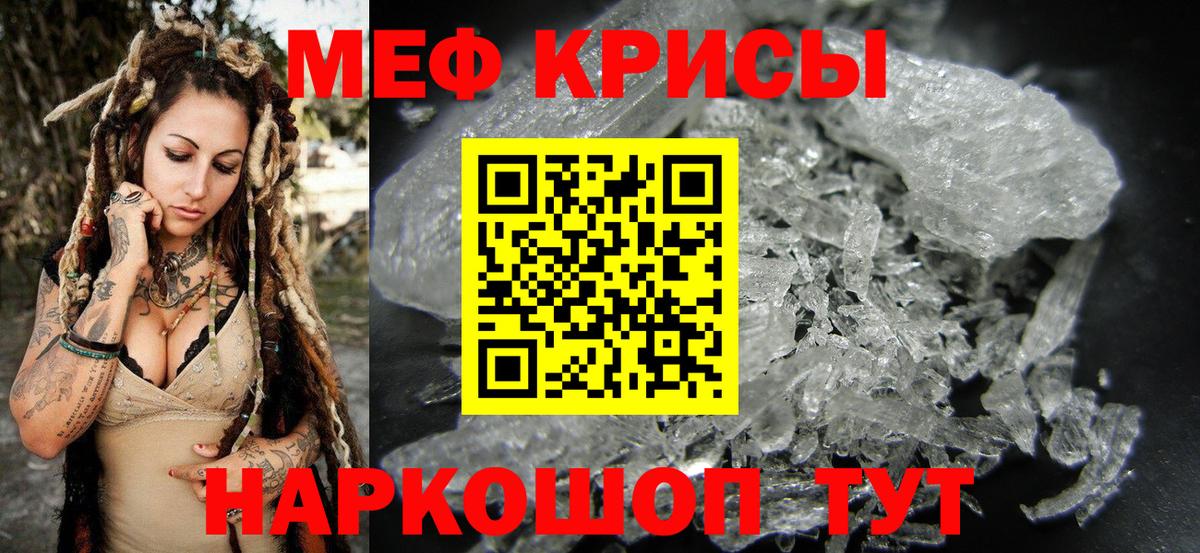 Мефедрон мука  Меф  Усолье-Сибирское  Меф кристаллы  Вход с VPN 