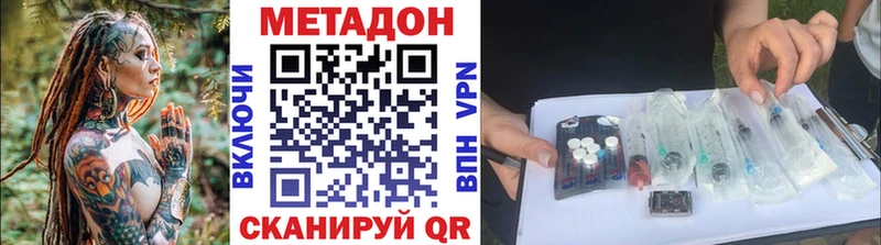 как найти закладки  Усолье-Сибирское  Метадон VHQ 