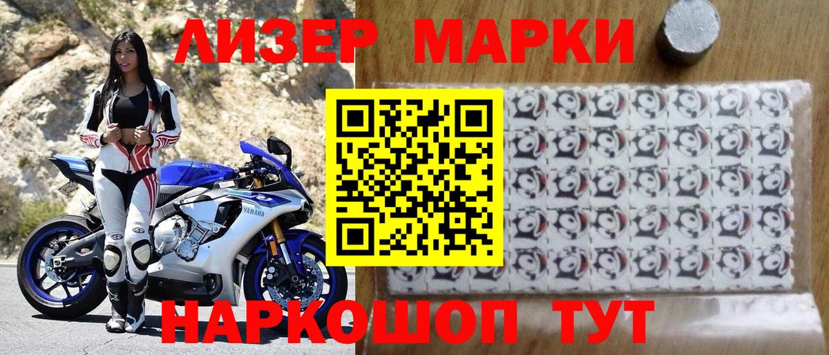 Наркотические марки 1,5мг  Наркотические марки 1,5мг  Вход с VPN  Усолье-Сибирское 