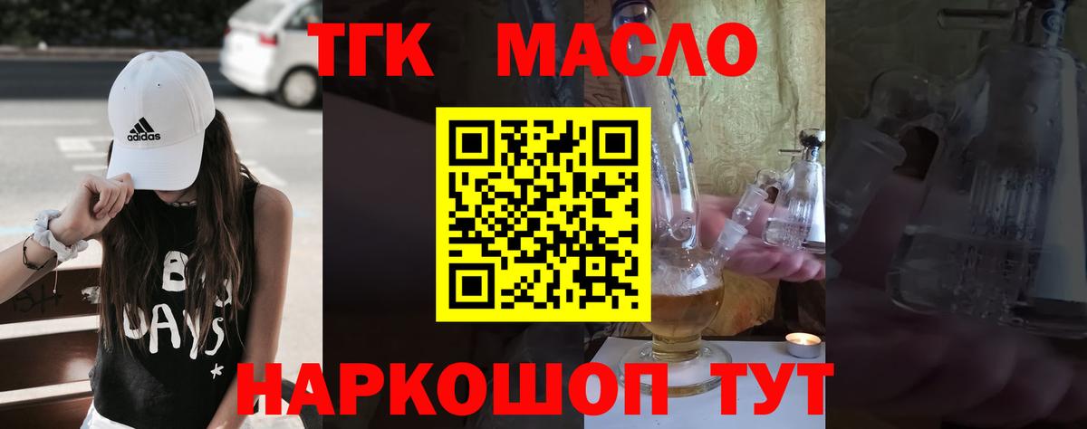 Дистиллят ТГК вейп  Дистиллят ТГК вейп  Усолье-Сибирское  Вход с VPN 